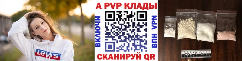Alpha PVP кристаллы  Новая Усмань 