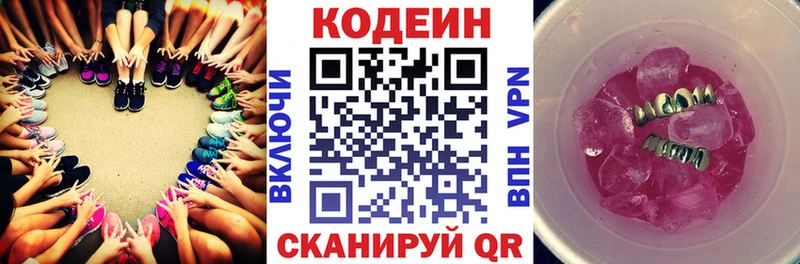Codein Purple Drank  Новая Усмань 