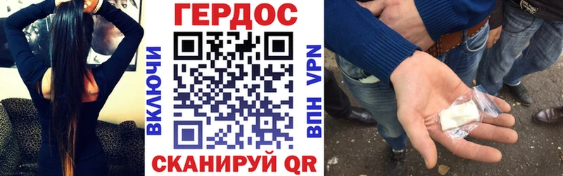 ГЕРОИН белый  Новая Усмань 