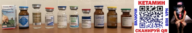 КЕТАМИН ketamine  Новая Усмань 