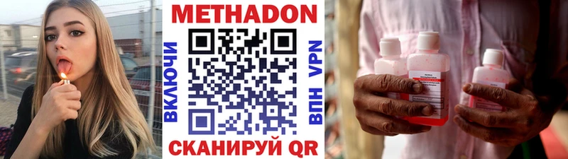 где купить наркоту Новая Усмань гидра tor Метадон methadone